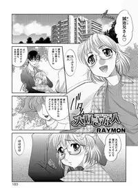 [Anthology] Otokonoko Heaven's Door 5 [Digital]
