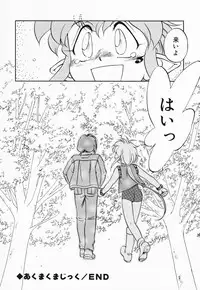 [Maka Fushigi] Akumaku Magic Kanzenban 3