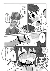[One or Eight (Odochi)] Bougetsushou Go Aya Reimu (Touhou Project)