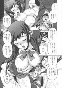 [Yukiyanagi] Namahame High School