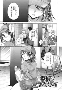 [Tsubakiya Meguru] Hatara Iku❤