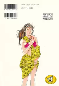 [Maeda Toshio] Shin Urotsukidoji Vol.1
