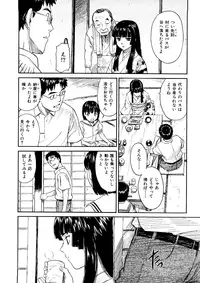 [Naruko Hanaharu] Shoujo Material [Decensored]