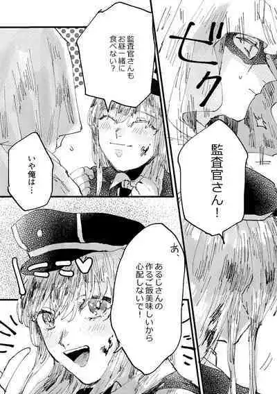 Kimi wa hatsukoi