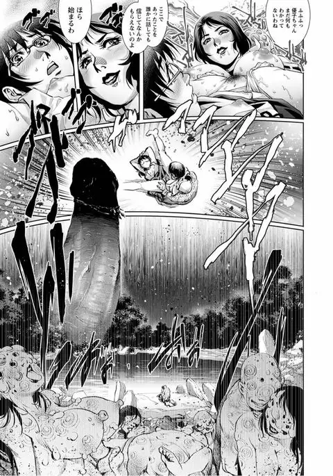 Tondemo Settei no Sekai de Omoikkiri Hamerarechaimashita Vol. 1