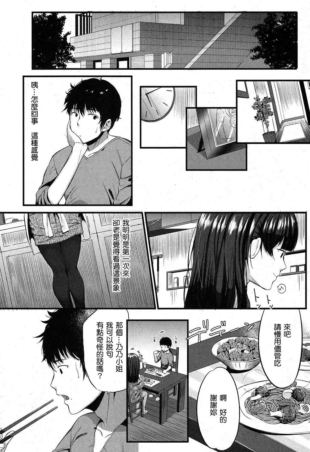 Kokoro Kayowasete