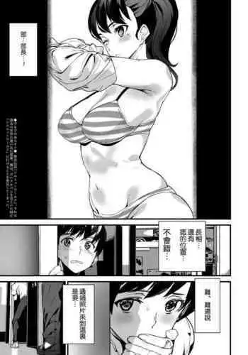 [Ashiomi Masato] Another Medal (COMIC Mugen Tensei 2015-08) [Chinese] [無邪気漢化組]