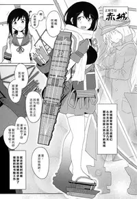 (C87) [Kyokutou Koumuten (Kikunosukemaru)] GIRLFriend's 7 (Kantai Collection -KanColle-) [Chinese] [无毒汉化组]