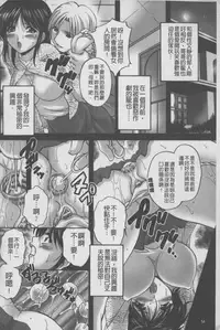 [Branshea] Anal Ai no Mezame | 後庭肛愛的覺醒時 [Chinese]