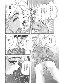 [MANA-KO] Manatsu no Yoru no Shoujo