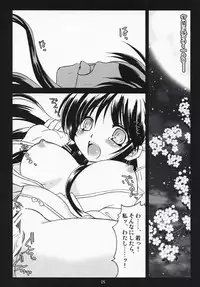 (COMIC1☆3) [Altergott (Chouwa)] Yoiyami Gensou Ayaginutan (Nurarihyon no Mago)