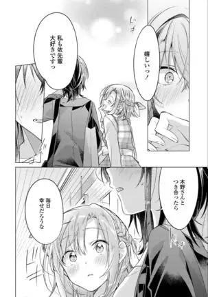 Sasayakuyouni Ren Wo Utau ikkan