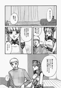 [Anthology] China Shirudrome