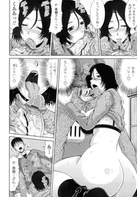 [Kai Hiroyuki] Ane Haha Kankei