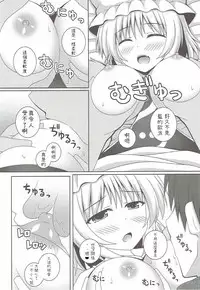 Kayoizuma Ran-sama