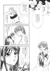 [Ureshino Megumi] Genkai haretsu