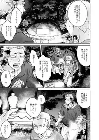 COMIC Saija 2015-07 Vol. 1 [Digital]