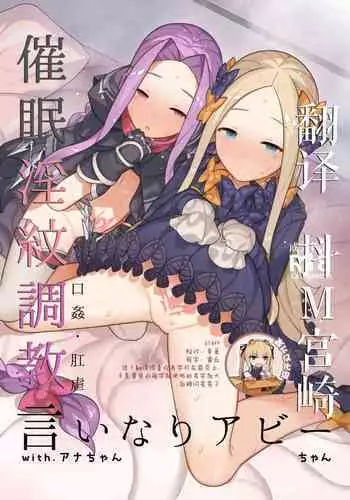 [CAT GARDEN (Nekotewi)] Oyasumi, Asha-chan (Fate/Grand Order) [Chinese] [妹萝工坊x新桥月白日语社] [Digital]