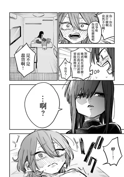 Share House ～DOKIDOKI ！？ 3P Yuri SEX | 合租房屋心跳加速！？3P百合SEX