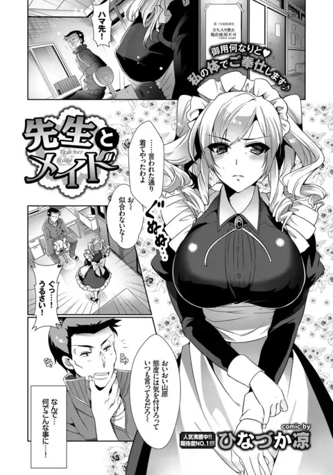 COMIC BAVEL 2017-03