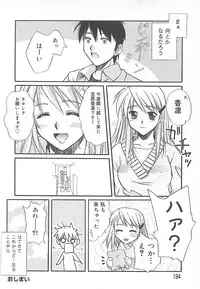[Ayano Naoto] Sweet Dreams