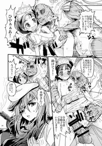 (C88) [Hirusuta (Taira Kosaka)] Maruyu no Himitsu (Kantai Collection -KanColle-)