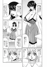 [Yamamoto Yoshifumi] Kyonyuu Wakazuma Nakadashi Club