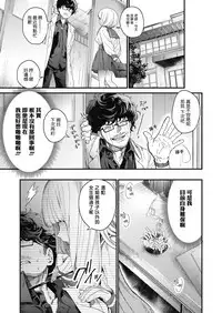 [Mameojitan] Adagio -Zenpen- (COMIC Koh 2018-10) [Chinese] [sayake漢化][V2] [Digital]