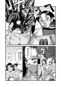 [Circle GGM (kisirian)] Kyoufu! Akuma no Barabara Shikai