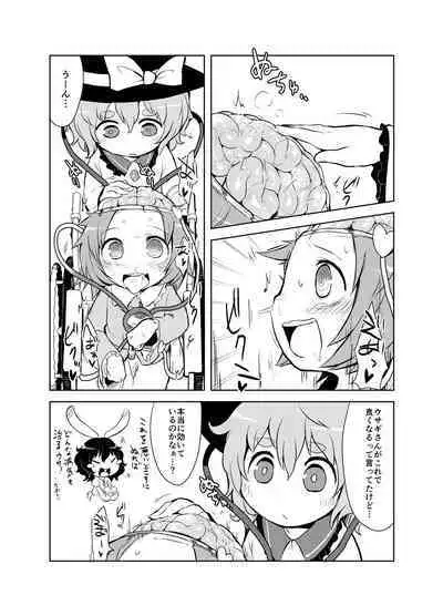[02 (Harasaki)] Shukketsu Dai Service [Touhou Hen] (Touhou Project) [Digital]