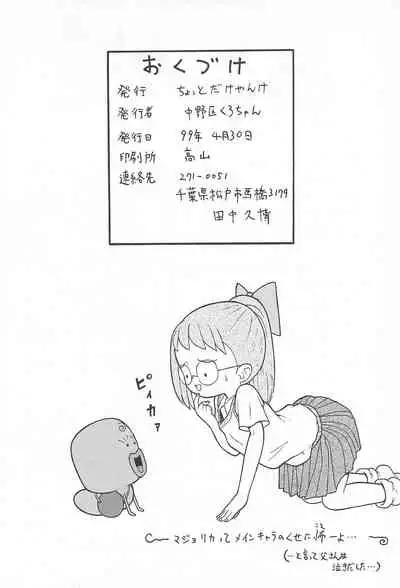 Onpuu