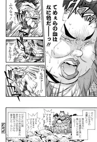 [Ryoumoto Hatsumi] Kite! Mite! Ijitte!