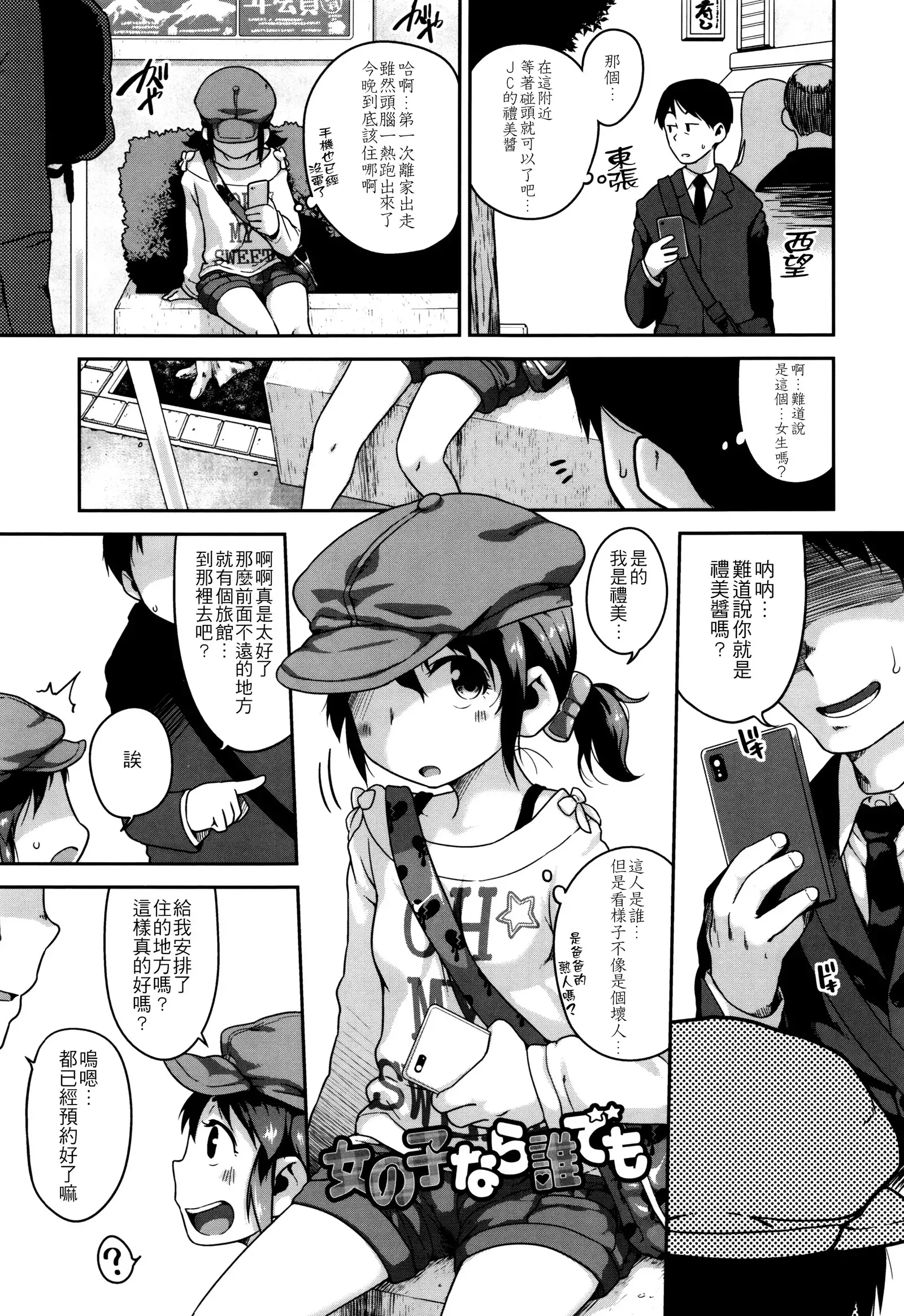 Gekou Jikoku ni Yarimashita. + 8P Leaflet