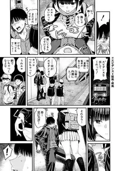 Kanojo to Boku no Kouhai no Hanashi.