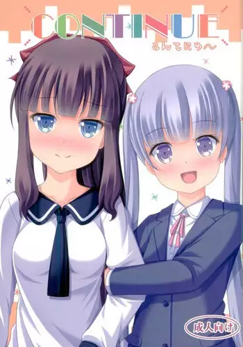 Ukkari Haitchatta!? Itoko to Mitchaku Game Chu