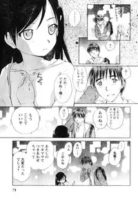 Young Champion Retsu Vol.06