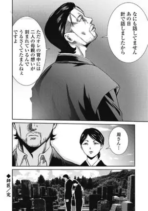 Eien no Ao