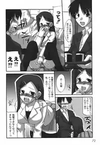 [Shibahara Gocho] Fechi-Muchi
