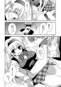 [Korisu] Kairaku o Musaboru Dake no Koui [Digital]