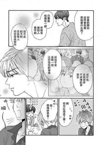 女友般的男友