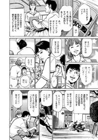[Hazuki Kaoru] Majiman ~Maji de Atta Manga Mitai na Hanashi~ [Digital]