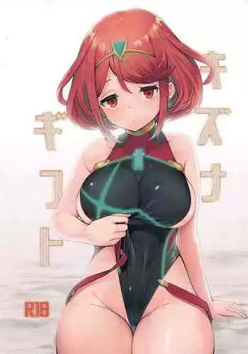 朝は巨尻幼馴染のお捻り一本ゼリー