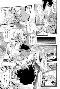 COMIC RiN 2012-02