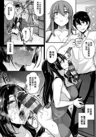 Garden Ch. 1-9
