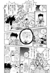 [ISUTOSHI] Slut Girl + Alpha