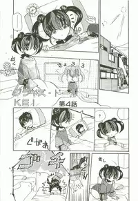 [Kurikara] Prize Doll Kei