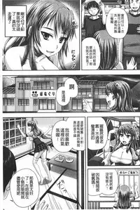 [Akigami Satoru] Kihon Muryou Kanojo NG Nashi | 基本無料彼女沒有NG [Chinese]