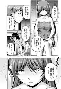 [Kakei Hidetaka] Kuchi Dome Ch.1-11
