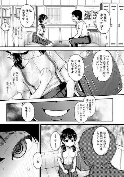 Gōin ni kusogaki mesu chitsudo chi ~yuttemita