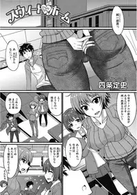 [Anthology] Kono Subarashii Otome ni Syukufuku o! [Digital]